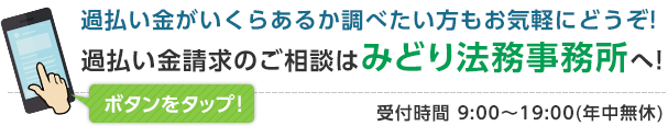 みどり法務事務所 岡山駅前事務所 電話 住所 アクセス 営業時間 司法書士法人みどり法務事務所